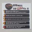 일품양평해장국 묵현점