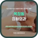 옥정서울정형외과의원 이미지