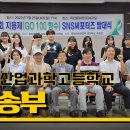 충북산업과학고등학교 이미지