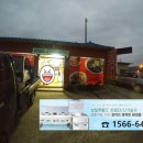 성진반점 이미지