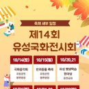 유림공원