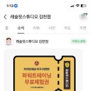 레슬핏 스튜디오 김천점 이미지