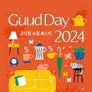 굿데이25 이미지
