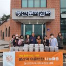 봉산나눔 폴리뉴스