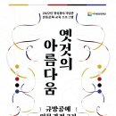 명성황후 기념관 이미지