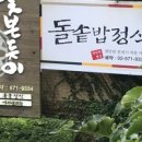 꽃백숙