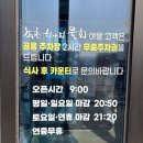 순이PC | [강원도/속초] 속초맛집 속초 물회 맛집 속초항아리물회 솔직후기