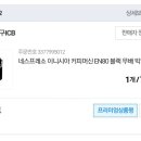 웰컴직구 이미지