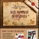 모든마케팅