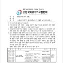 사단법인 한국의료기기유통협회 이미지