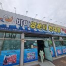 송정동태 | [광주 송정동 맛집] 시원한 국물과 넉넉한 인심에 반한 '바다양푼이동태탕 송정점' 방문기