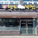 신항도복집 이미지