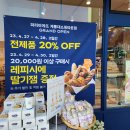 파리바게뜨 계룡대 쇼핑타운점