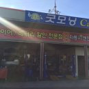 굿모닝카센타 이미지