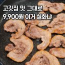 태산갈비 | 태산푸드25 돼지 뒷고기, 이 가격에 이 퀄리티 맞아요?