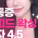 엠버왁싱