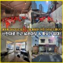 마당포차 네이버블로그