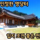 왕대박부동산공인중개사사무소 이미지