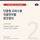 서희퍼스트공인중개사사무소 | 신촌·이대 오피스텔 통합 가이드: 여성전용·복층·1.5룸 완벽 분석 (feat. 착한언니복덕방)