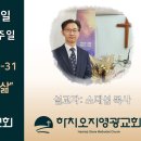 2023년 11월 26일 주일예배 설교내용 – 염려하지 않고 사는 삶. 이미지