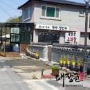 대장군전통식품 이미지