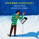 쉿! 지금은 준비 중//빅토르 마르티뉴크. 글/옥사나 드라치코우스카.그림/국민서관 이미지