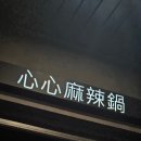 연무동 233-21~연무동 224-1, 2 | 대만 먹거리 모음Zip.🇹🇼📂
