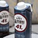 ㈜비피도 제2공장 | 마시는 프로틴 단백질 뉴케어 41g 섭취 후기 총정리