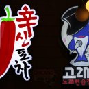 고래등노래연습장 이미지