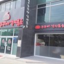 만복이 쭈꾸미 낙지볶음 이미지