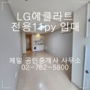 서강부동산공인중개사사무소 이미지