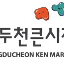 동부센트레빌공인중개사사무소 이미지