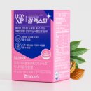 혈당다이어트, 체지방감소를 위한 나의 루틴 린 엑스피 후기