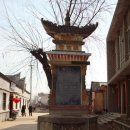 ▶ 중국여행 정보형자관(荊子關, Jingziguan): 세 성을 타고 앉은 동네-16 이미지