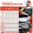 광스팀출장세차 이미지