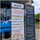 홍대장소고기집 가평점