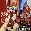 고령군 농업기술센터 | 대구 근교 이색 데이트 고령 대가야 카페 코카콜라 포토존