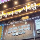 유림쭈꾸미 이미지