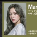 그린미용재료