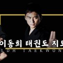 인왕태권도장 이미지