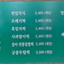 금호망개떡