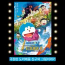 아프리카안경 롯데프리미엄아울렛파주점 | 7월영화추천 극장판 도라에몽 진구의 그림이야기 정보 관람 후기