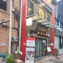 차이나반점 이미지