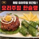 화정로데오애견마트 | 일산 화정 맛집 한슐랭, 또간집 후기 화정역맛집