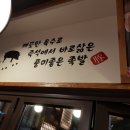 홍제족발