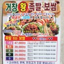 삼미족발 이미지