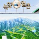 녹향월촌마을 이미지