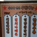 삼문동면돈 이미지