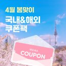 스카이마크 레지던스 | 부산 가족여행 숙소 추천 해운대 그랜드 엘시티 레지던스 호텔 전망대