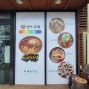 본가선지국밥